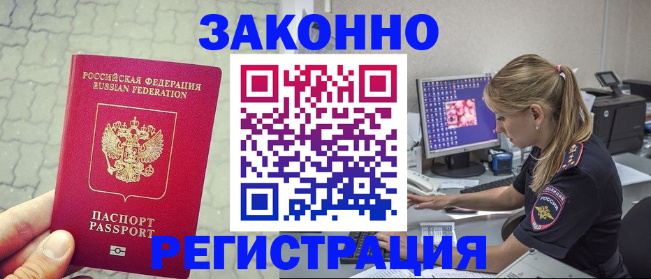 регистрация для школы в Наро-Фоминске
