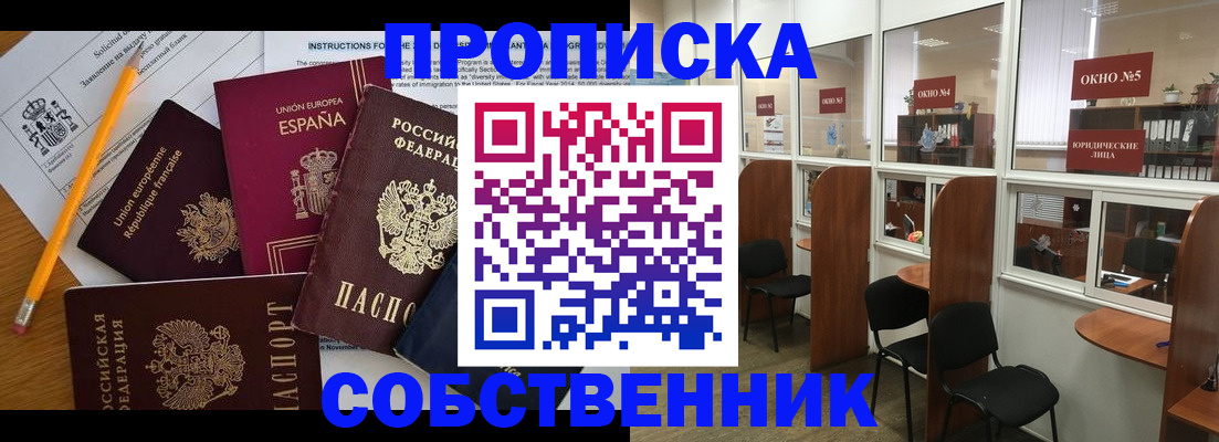 регистрация для дет. сада в Наро-Фоминске